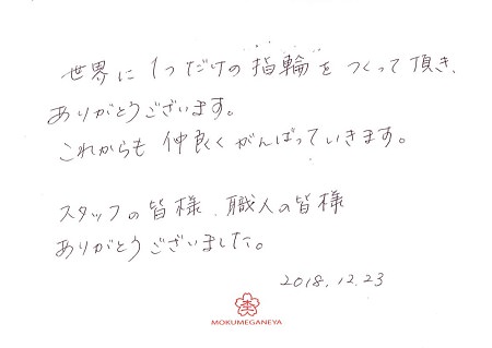 18122301木目金の結婚指輪_C005.jpg