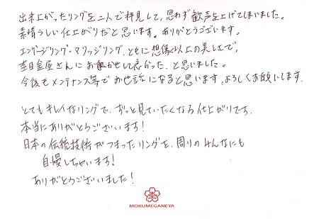 18122302木目金の婚約指輪・結婚指輪＿R005.jpg