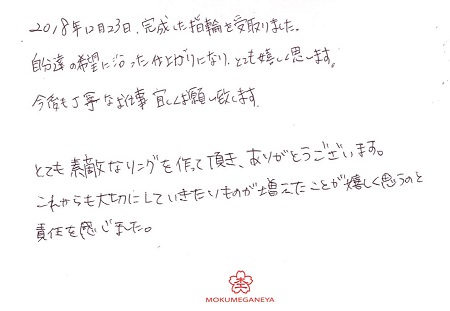 18122303木目金の結婚指輪＿Z004.jpg