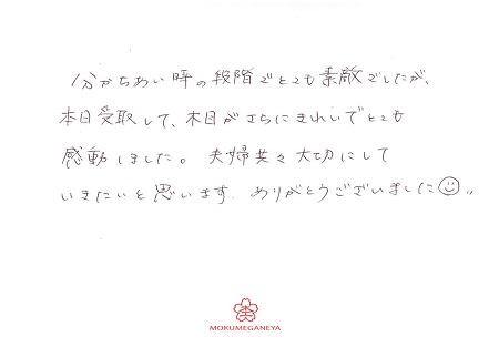 18122902木目金の結婚指輪＿B005.jpg