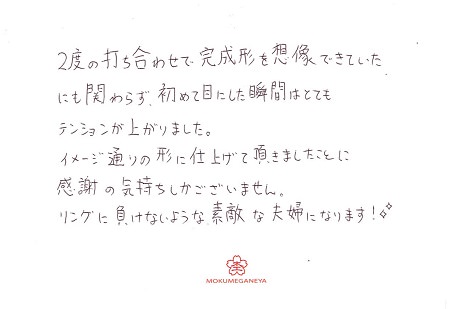18122903木目金の結婚指輪＿U005.jpg