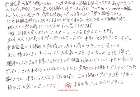 190040801木目金の結婚指輪＿R005.jpg