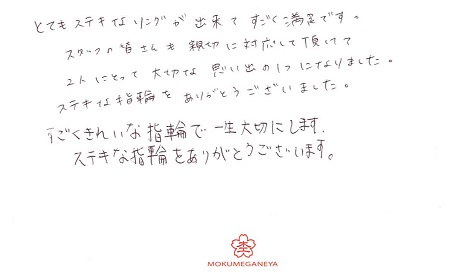 19010301木目金の結婚指輪＿N04.jpg