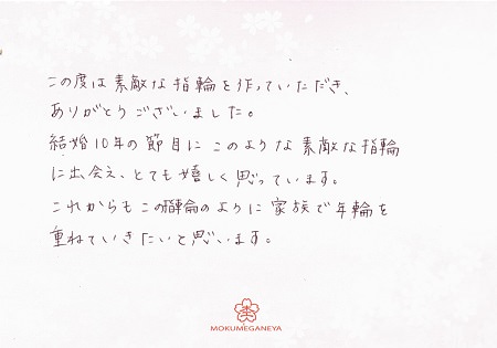 19011101木目金の結婚指輪＿S005.jpg