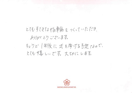 19011201木目金の結婚指輪＿Q005.jpg