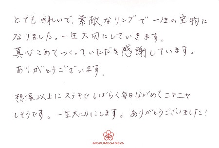 19011702木目金の結婚指輪＿Ｚ003.jpg