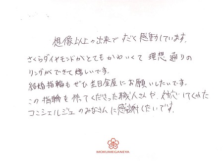 19012602木目金の婚約指輪＿Z002.jpg