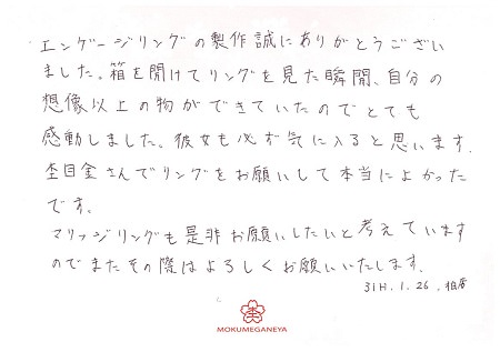 19012603木目金の婚約指輪_A002.jpg