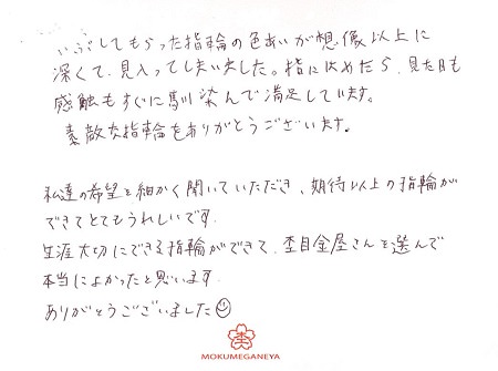 19012701木目金の結婚指輪＿Z004.jpg