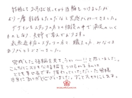 19012701杢目金の結婚指輪＿M005.jpg