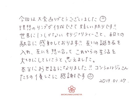 19012702木目金の結婚指輪_C005.jpg