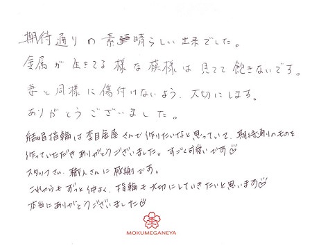 19012801木目金の結婚指輪＿K004.jpg