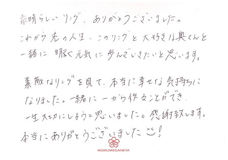 19020401木目金の結婚指輪A_005.jpg