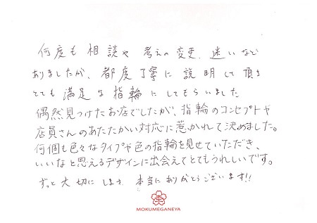 19020903木目金の結婚指輪＿A004.jpg
