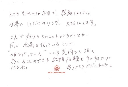 19021002木目金の結婚指輪＿Ｚ004.jpg