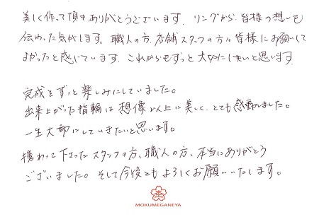 19021702木目金の結婚指輪＿J004.jpg