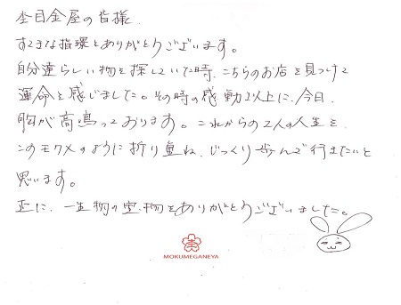 19021704木目金の結婚指輪＿Y005.jpg