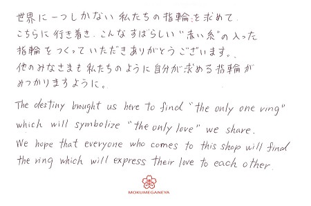 19022101木目金の結婚指輪＿N005.jpg