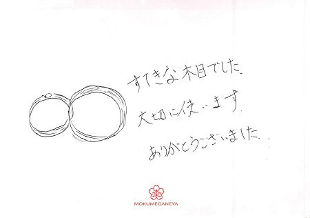 19022301木目金の結婚指輪＿Q005'.jpg