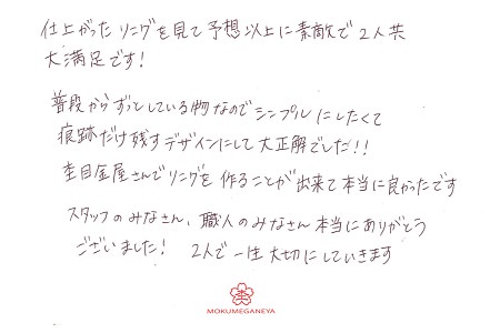 19022402木目金の結婚指輪_S005.jpg