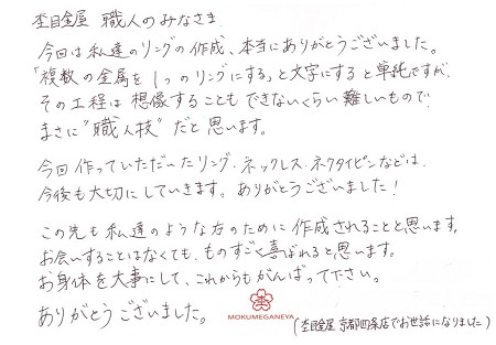 190301木目金の結婚指輪_K005.jpg