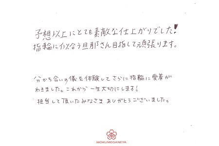 19030203木目金の結婚指輪＿Ｓ005.jpg