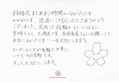19030303木目金の結婚指輪_S005.jpg