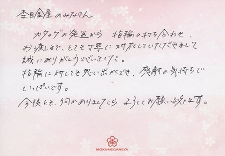 19030601木目金の結婚指輪F_004.jpg