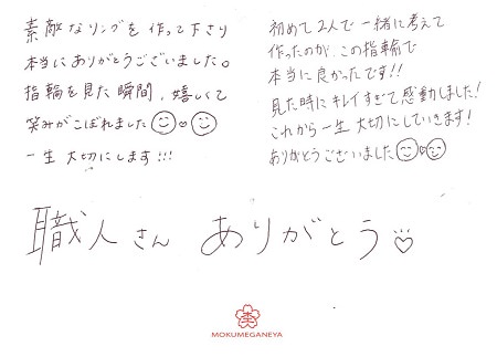 19030701木目金屋の結婚指輪＿U005.jpg