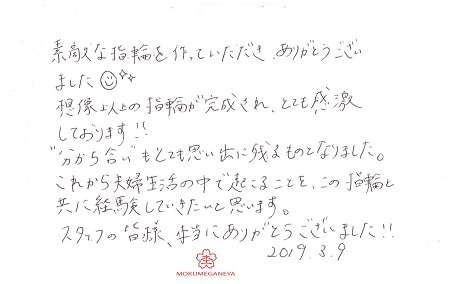 19030901杢目金の結婚指輪_OM004.jpg