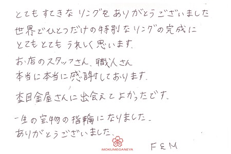 19031001木目金の結婚指輪_ S005.jpg