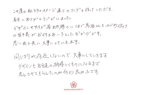 19031101木目金の結婚指輪＿K004.jpg