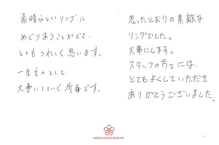 19032101木目金の結婚指輪＿N05.jpg