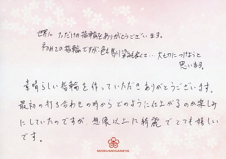 19032301木目金の婚約指輪_F003.jpg