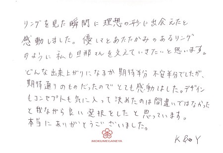 19032401木目金の結婚指輪C_005.jpg