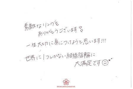 19032403木目金の結婚指輪＿S005.jpg