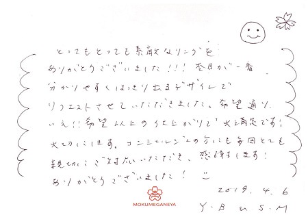 19040601木目金の結婚指輪_M004.jpg