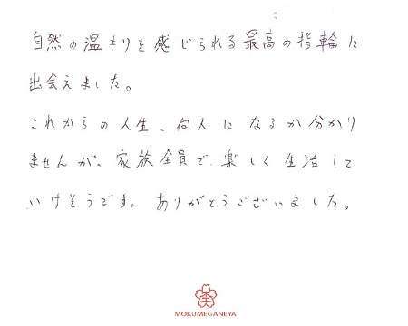 19040702木目金の結婚指輪＿N004.jpg