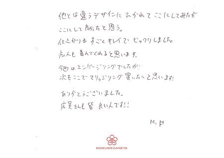 19040801木目金の婚約指輪_Y00３.jpg