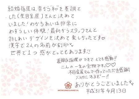 19041301木目金の結婚指輪＿E005.jpg