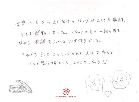 19041601木目金の結婚指輪＿OM005.jpg
