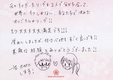 19042001木目金の結婚指輪＿F005.jpg