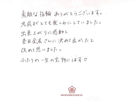 19042001木目金の結婚指輪＿K005.jpg