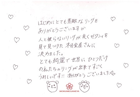 19042001木目金の結婚指輪＿OM005.jpg