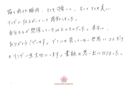 19042001木目金の結婚指輪J_004.jpg