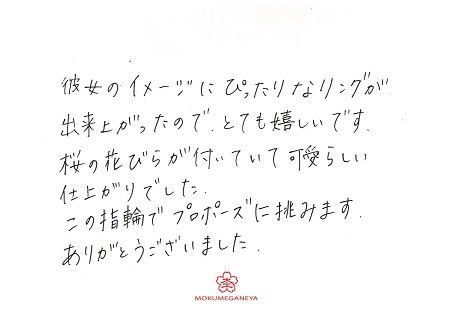 19042001木目金の結婚指輪_B005.jpg