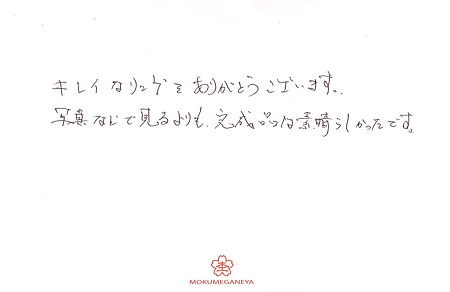 19042101木目金の婚約指輪_Z002.jpg