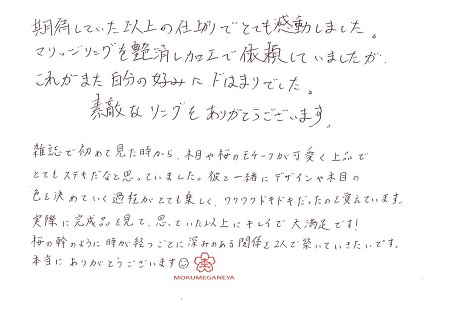 19042102木目金の婚約結婚指輪＿006.jpg