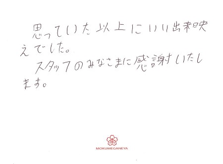 19042103木目金の結婚指輪J_002.jpg