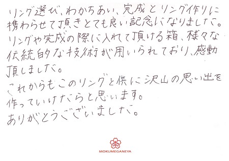19042104木目金の結婚指輪_B005.jpg